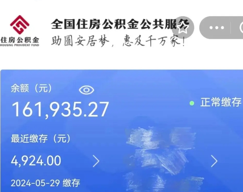 南昌住房公积金可以取出来用吗（住房公积金能取用吗）