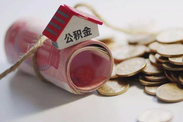南昌庐江公积金怎么提取（庐江住房公积金管理中心）